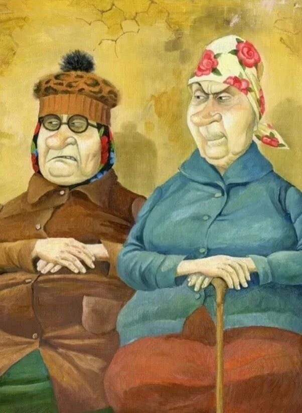 Старичок на скамейке. Дружба стариков. Бабушка в ванной. Две старухи и мужик. Две старухи и мужик.