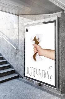 Внимание в рекламе