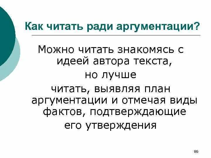 Как можно читать. Что можно читать. Как можно прочитать эльхям. Как часто можно читать