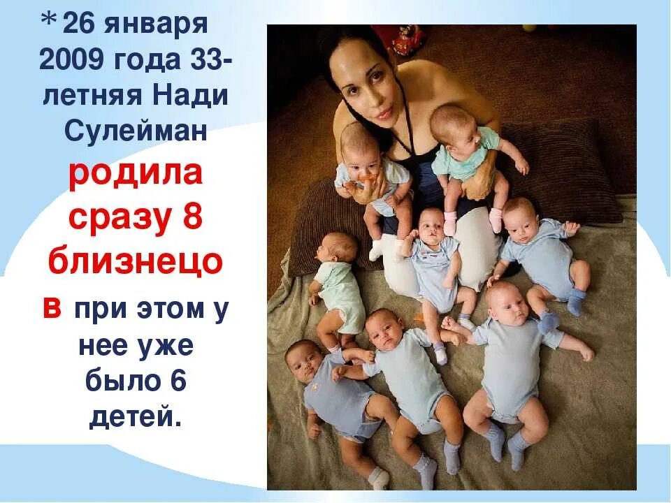 Женщина родила много детей. Самое большое число родившихся детей за раз. Рождение 11 детей за раз. Максимальное число детей у одной женщины. Какого года родилась мама