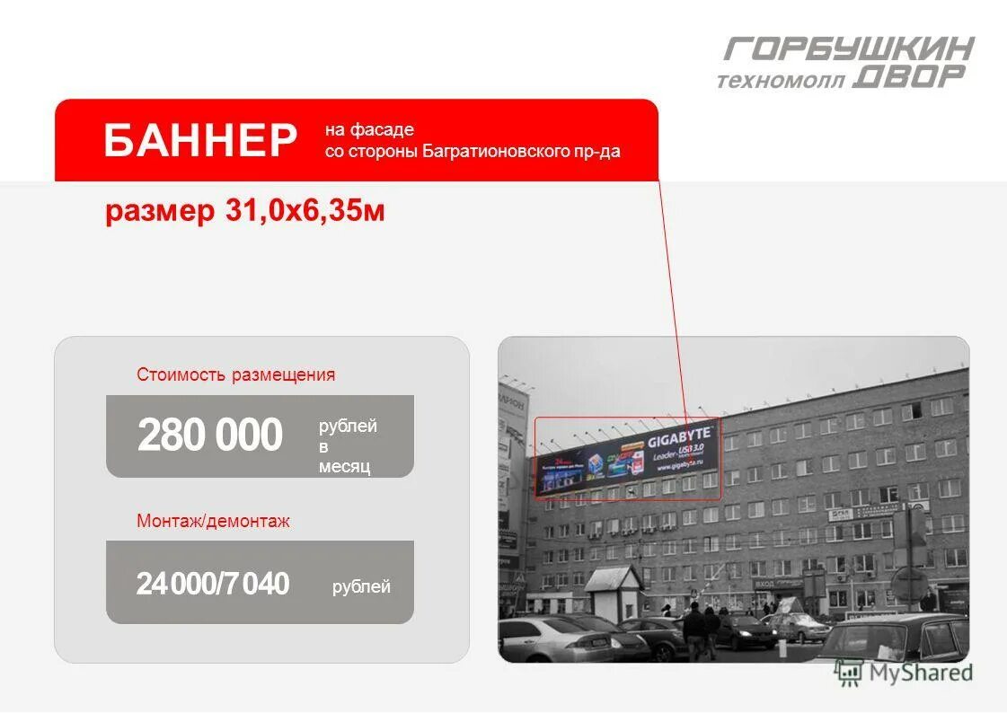 Техномолл интернет магазин