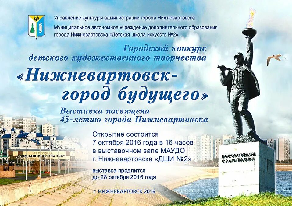 Портал системы образования. Карта города нижневартовска. Портал образования нижневартовска. Система город нижневартовск. Департамент образования нижневартовск.