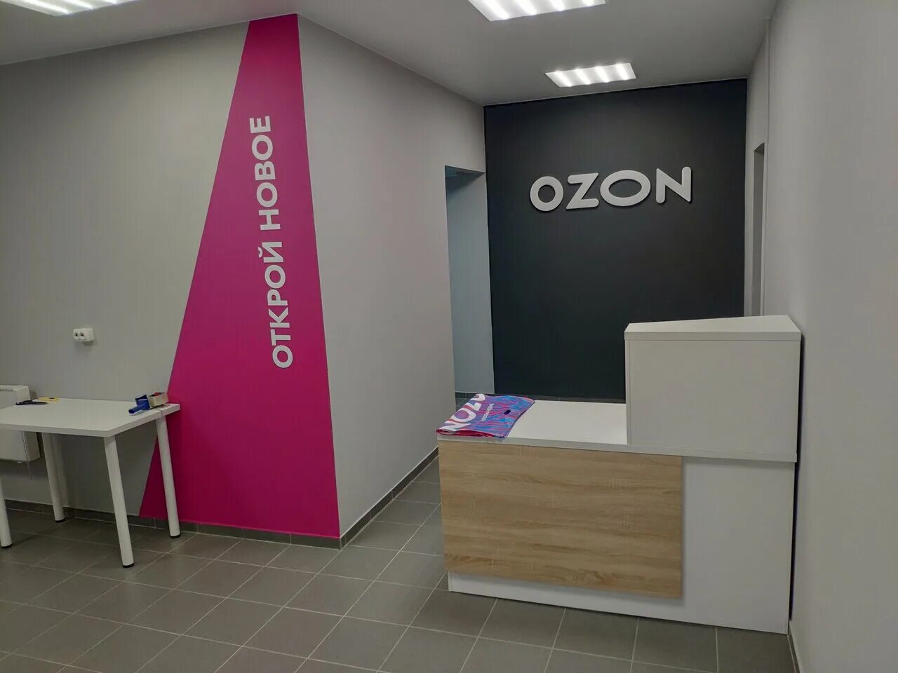 Ресепшен озон. Пункт выдачи интернет магазина. Пункт выдачи. Ozon пвз. Ozon офис выдачи.