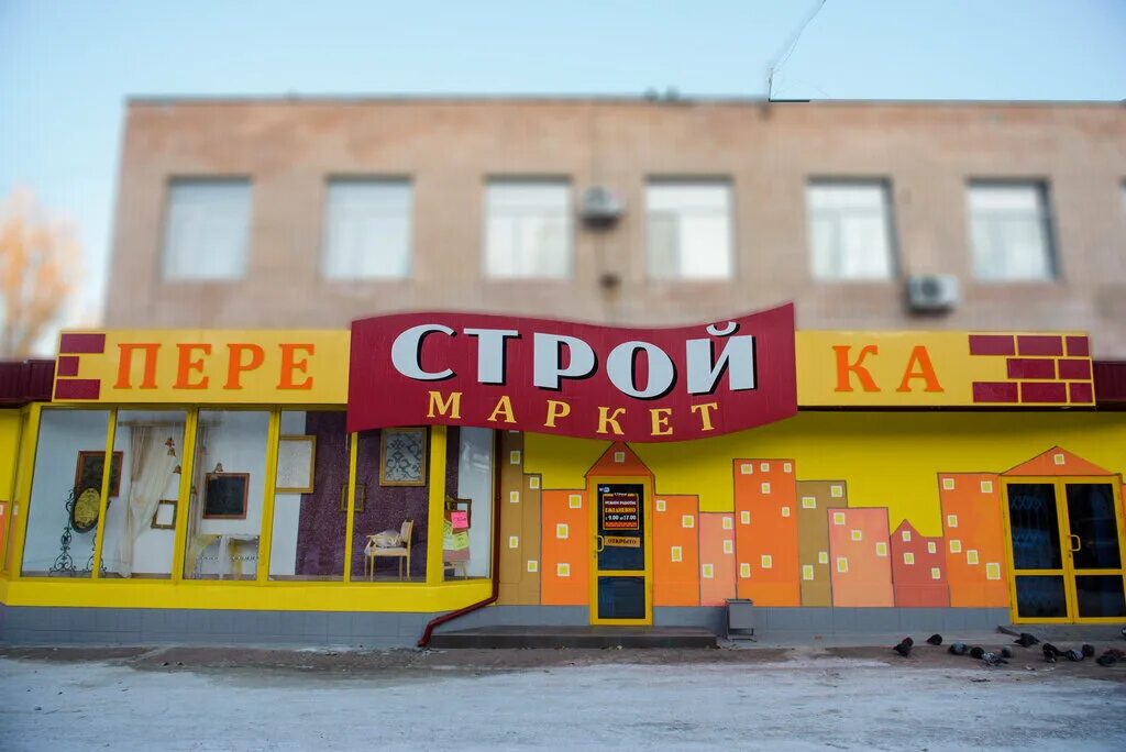 строительные магазины луганск. линева 124. эпицентр луганск. строительный магазин луганск. ул андрея линева луганск стройцентр.