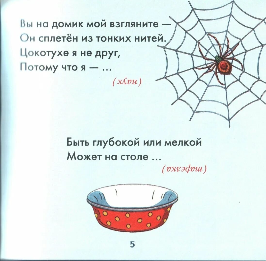 Загадки. Загадки для детей. Сложные загадки. Загадки для детей сложные с ответами. 2 загадки легкие