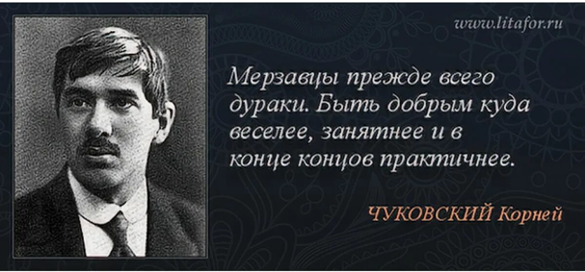 Писатель должен чувствовать возраст. Цитаты Чуковского. Высказывания о Чуковском.