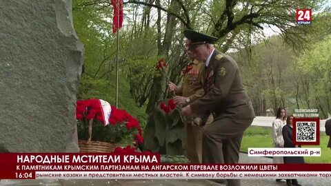 Симферополь ул крымских партизан 17