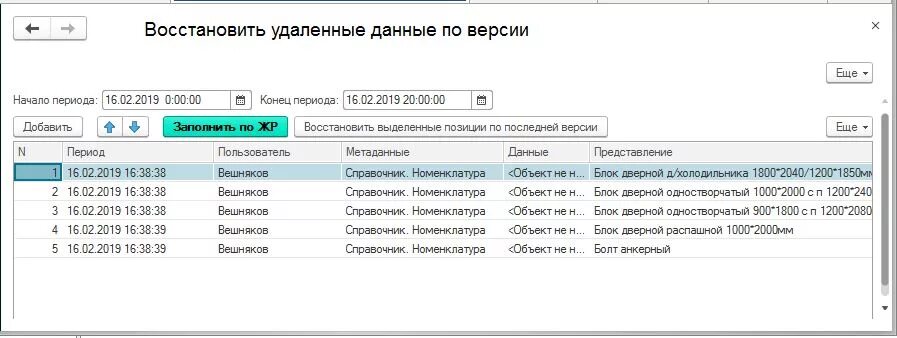 Восстановление удаленных данных. Удалился документ. Восстановление удаление данных