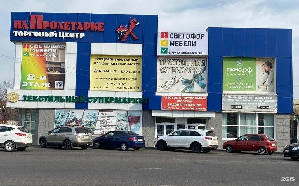 Каталоги тамбов. Тамбов пятницкая улица 18 светофор мебели. тц на пролетарке тамбов. светофор мебели тамбов. коммунальная 25 тамбов светофор мебели.