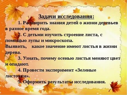 Желтеет какое время