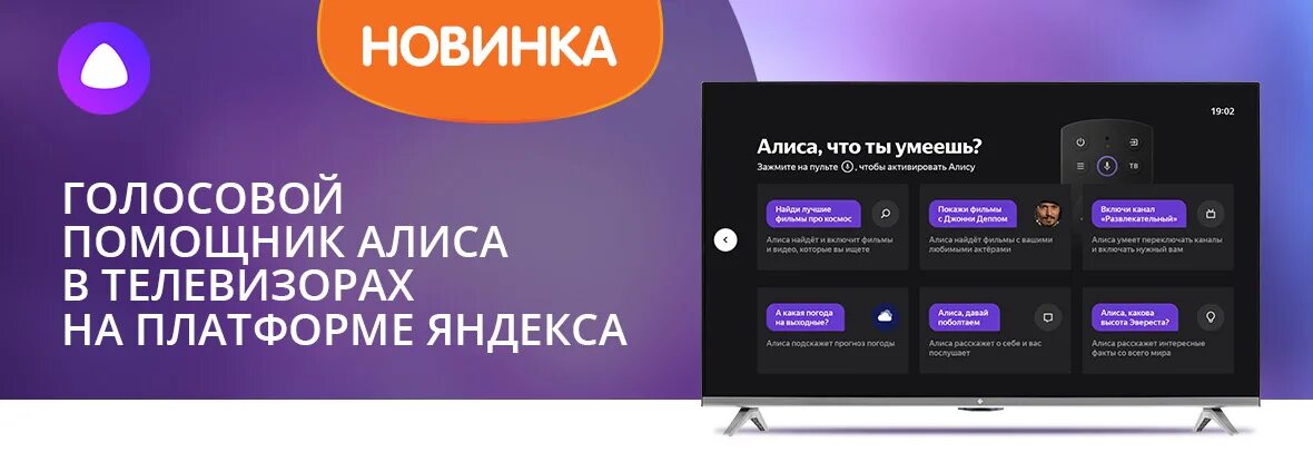 Как настроить алису на смарт