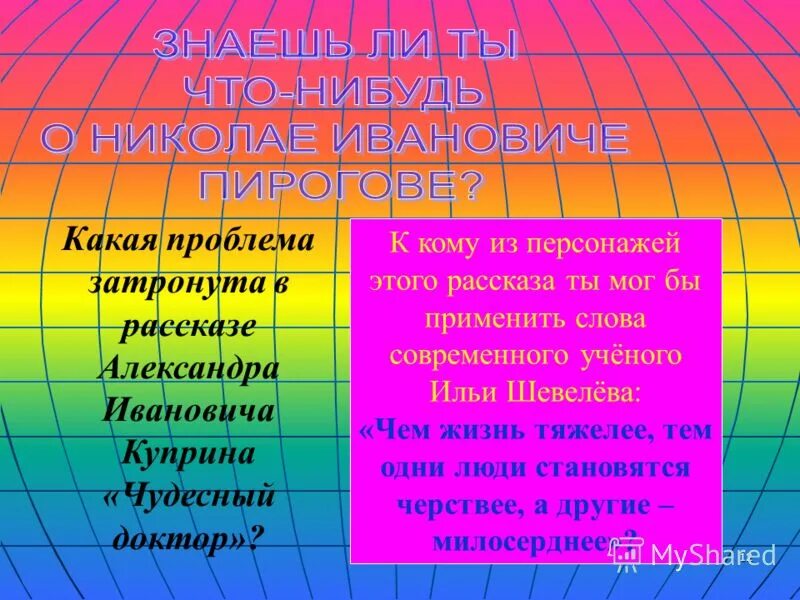 В каких произведений затрагивается проблема