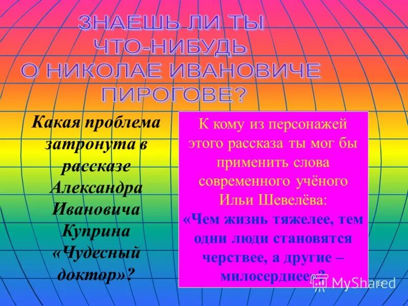 В каких произведениях затрагивается проблема. Какие проблемы рассказывают затрагивает расск. Произведения Куприна и затрагиваемые в них проблемы.