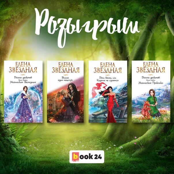 Долина драконов книга