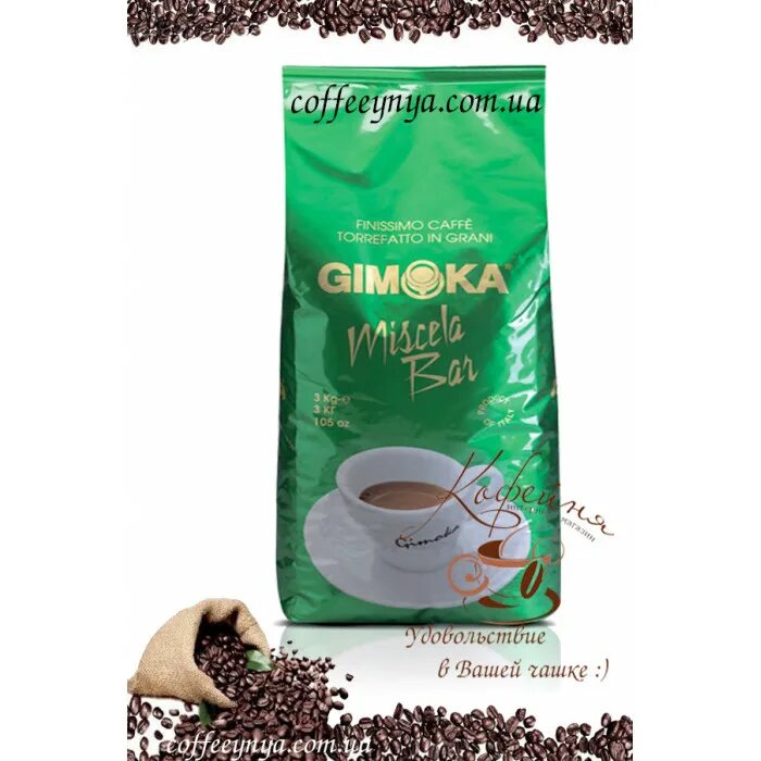 Кофе в зернах miscela. Gimoka кофе в зернах. кофе джимока молотый. кофе в зернах жареный gimoka. кофе miscela.
