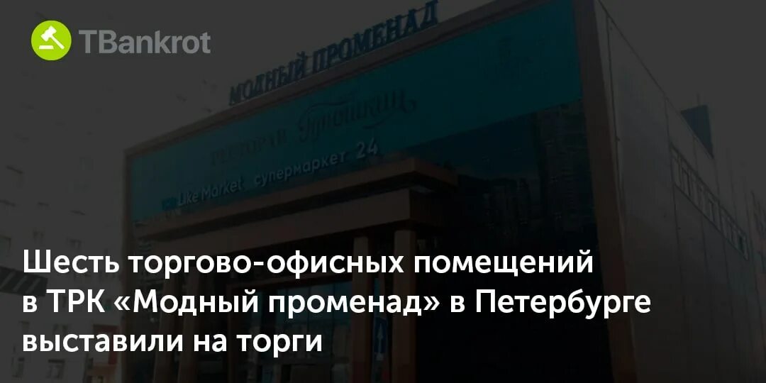 Тбанкрот ру электронная торговая