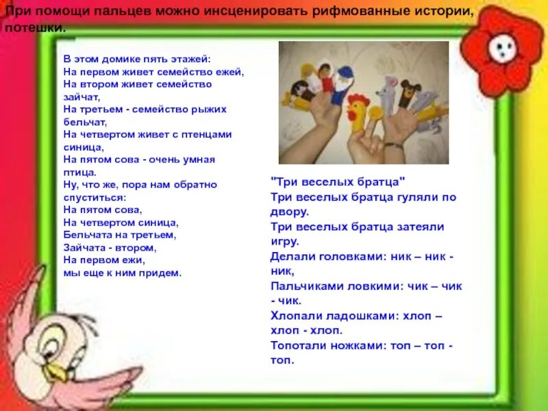 фискулют минутка для детей. пальчиковая гимнастика про буквы. чик рук. мальчиковая гимнастика. чик рук.