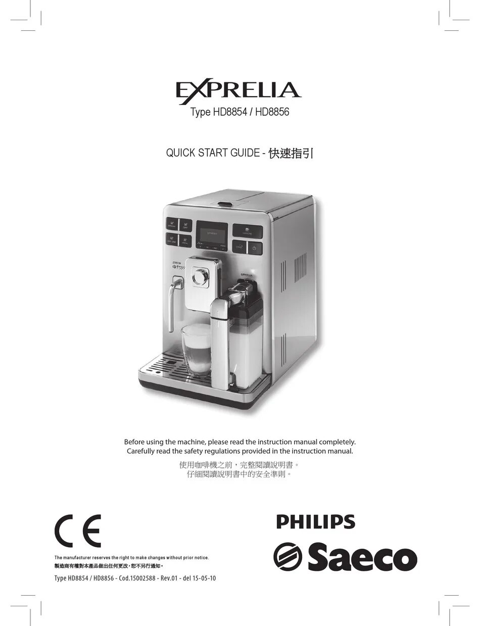 Филипс саеко инструкция. Philips Saeco Exprelia hd8854. Exprelia Saeco обслуживание. Hd8856 клапан.