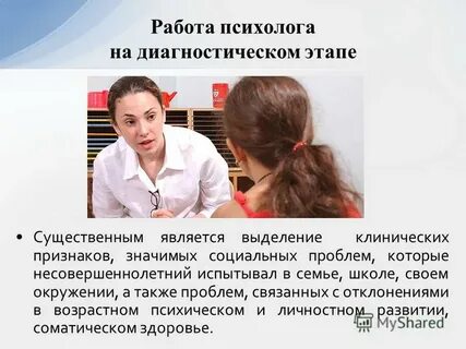 Школьная психологическая служба провела пилотное исследование