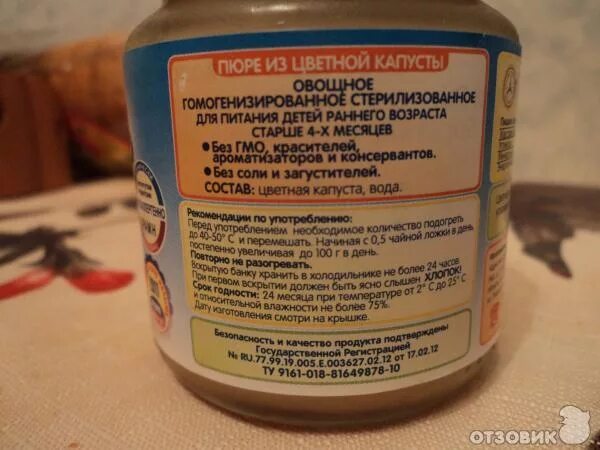 Детское пюре хранение после вскрытия. Срок хранения открытого детского пюре. Пюре детское в баночках срок годности. Детское пюре в стеклянных банках.