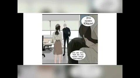 Дисс любви манхва читать