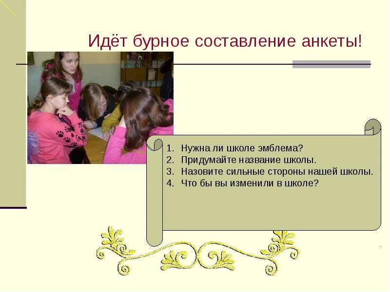 Придуманные названия школы