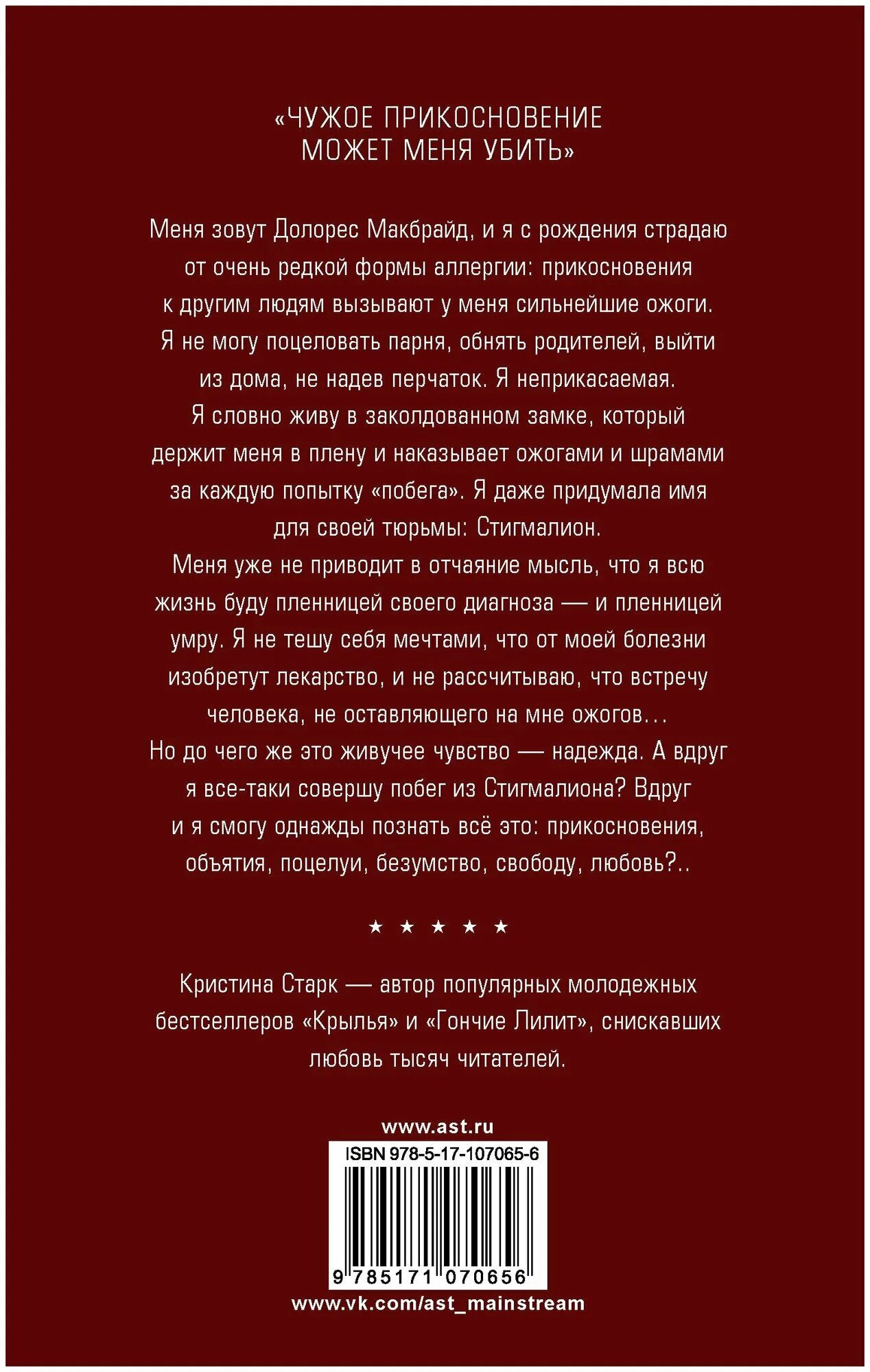 Гончие лилит книга полностью. Гончие лилит книга описание.