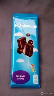 Воздушный отзывы