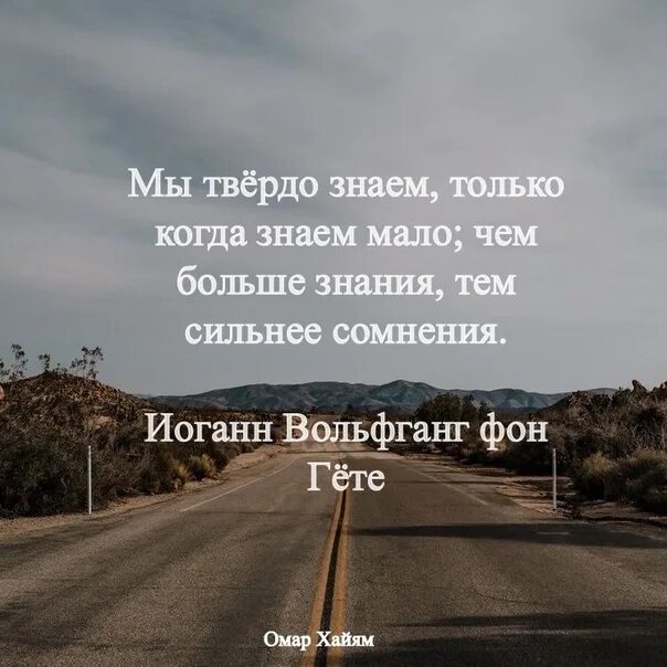 Чем больше знает человек тем он сильнее. Высказывания про сомнения. Фразы про сомнения. Поговорки про сомнения. Сомнения цитаты и афоризмы.