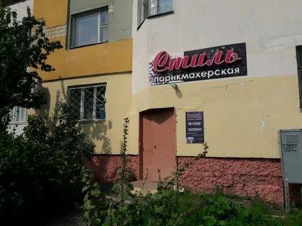 Парикмахерская гомель