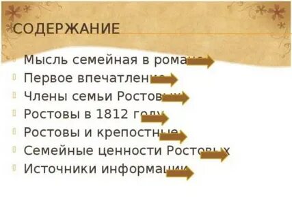 Жизненные цели ростовых