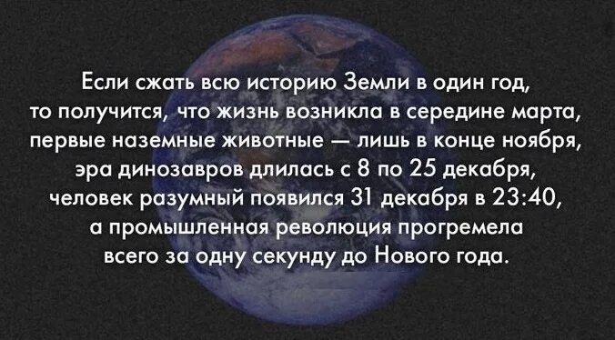 История земли. Rodinia суперконтинент. История всей земли за 1. История земли за 24 часа. История земли за 2 часа.