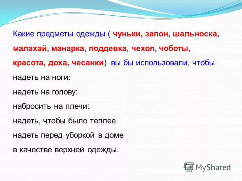 лексическое значение примеры. рассказ о слове. печурка лексическое значение. печурка лексическое значение. лексико семантические диалектизмы.
