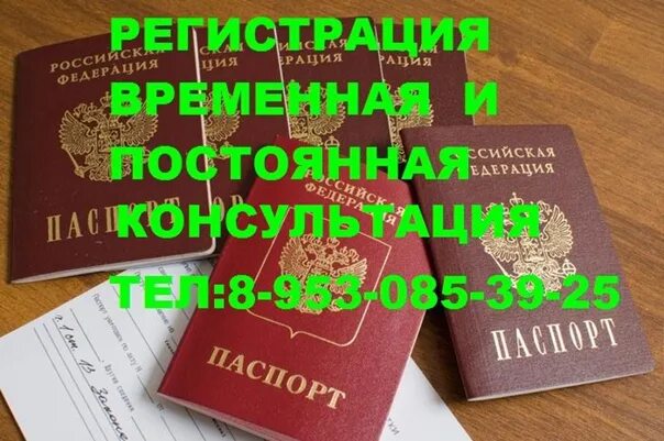 Благоева 24 паспортный стол. Временная прописка в Краснодаре. Паспортный стол Краснодар. Временная и постоянная регистрация Краснодар. Паспортный стол Карасунского округа.