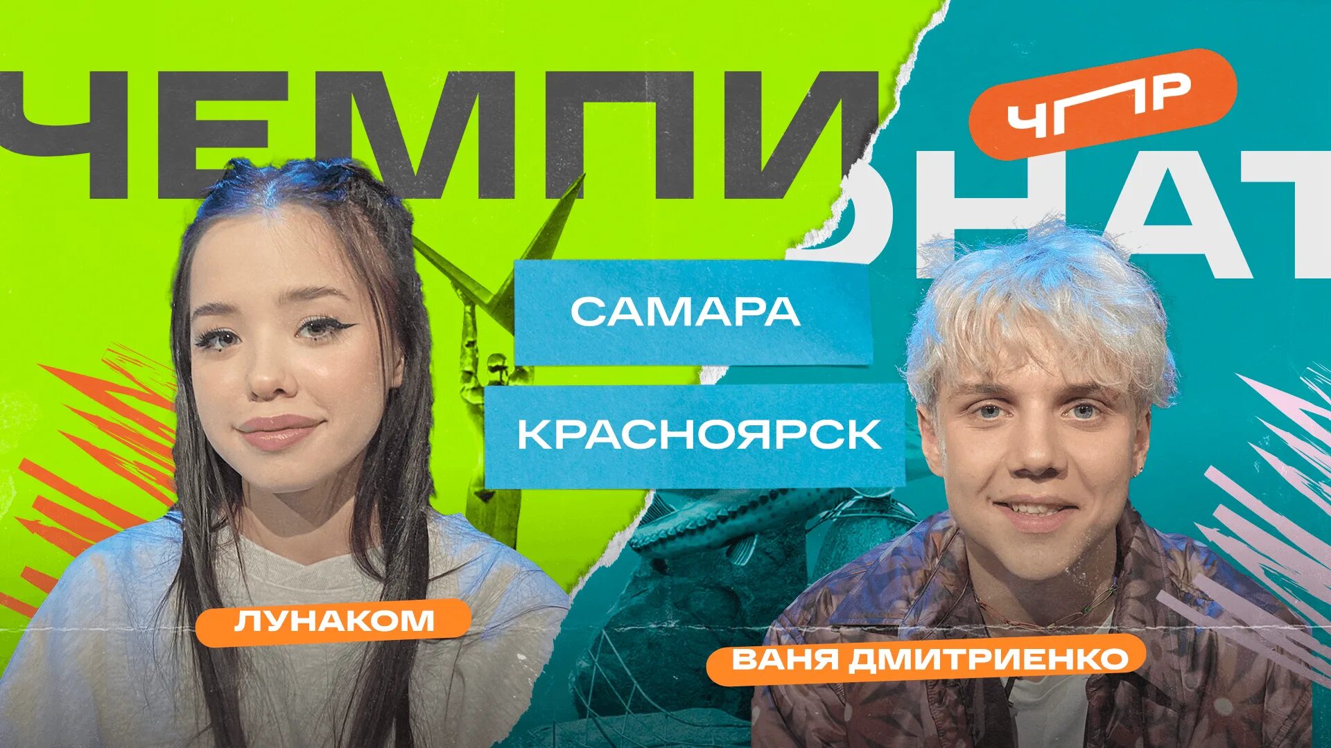 Хабиб и Ваня Дмитриенко. Лунаком рост. Лунаком и Ваня
