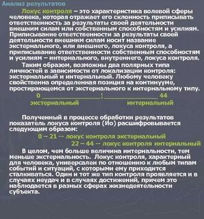 Методики исследования волевой сферы
