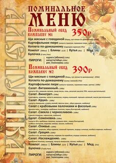 Можно ли поминать 40 дней в пост