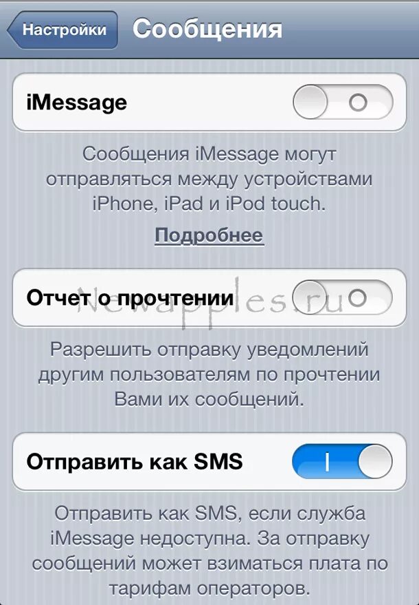 Не приходит смс iphone. Сообщение айфон. Сообщение IMESSAGE. Сообщение на телефоне. Смс айфон.