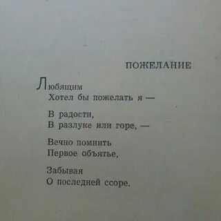 Хочешь любить люби хочешь забыть забудь