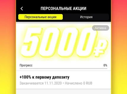 Баланс 5000