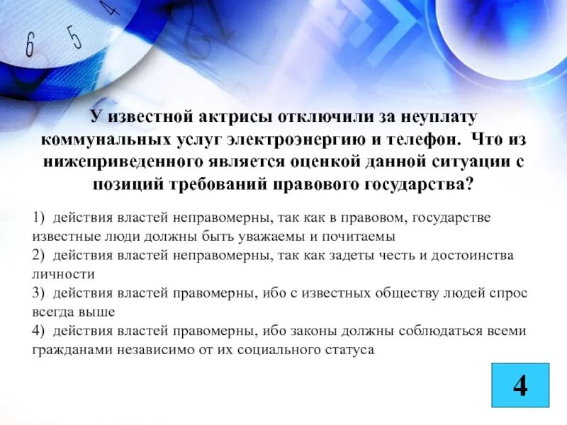 Неоплаченных услуг. Неоплаченных услуг