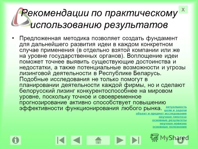 800 функций безопасности. Стандарты иб распределенных систем. Стандарт х. Информационная безопасность распределенных систем таблица. Рекомендации х.