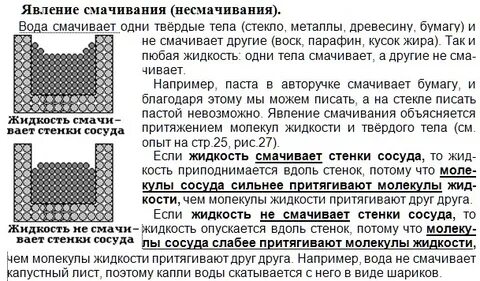В какой жидкости утонет кусок льда