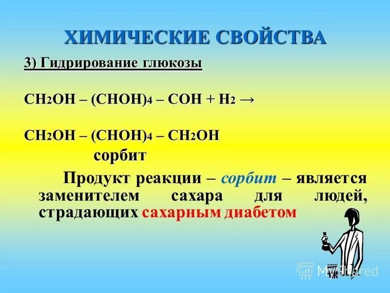 Алкины гидрирование. Реакция дегидрирования алканов. Глюкоза ch3cooh. Сн2=сн-сон. Дегидрирование алканов и алкенов.