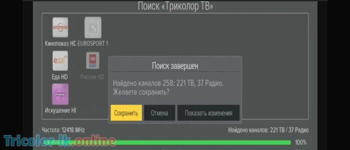 Поиск Триколор ТВ. Поиск каналов Триколор ТВ. Ручной поиск каналов Триколор. Канал "ТВ поиск" Триколор ТВ.