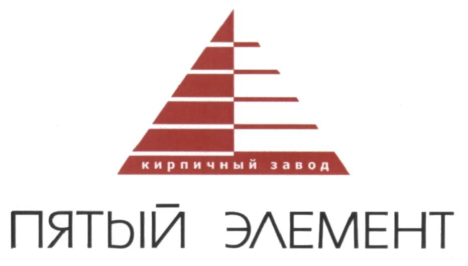 Пятый элемент кирпичный завод. Пятый элемент завод Калининград. Пятый элемент логотип. Кирпичный завод логотип.