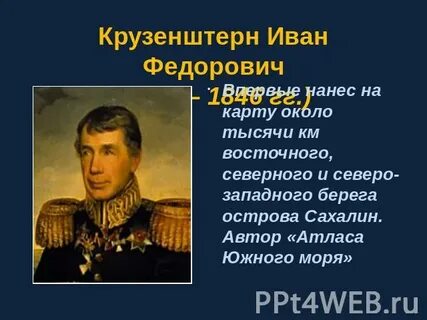 Разговоры о важном презентация 2 класс первооткрыватели