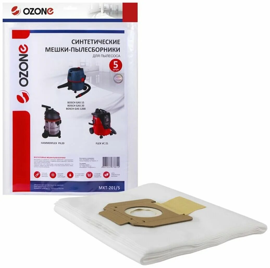 Мешок ozone mxt-209/5. Мешок ozone cp-244/1. Мешки для пылесоса зубр пу-30-1400. Мешок ozone cvs-50/3. Озон мешки строительные.