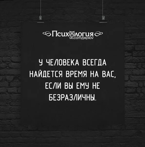 Если человек хочет. У человека всегда найдется время. Если человек хочет то он найдет время. Если человек захочет он найдет время.