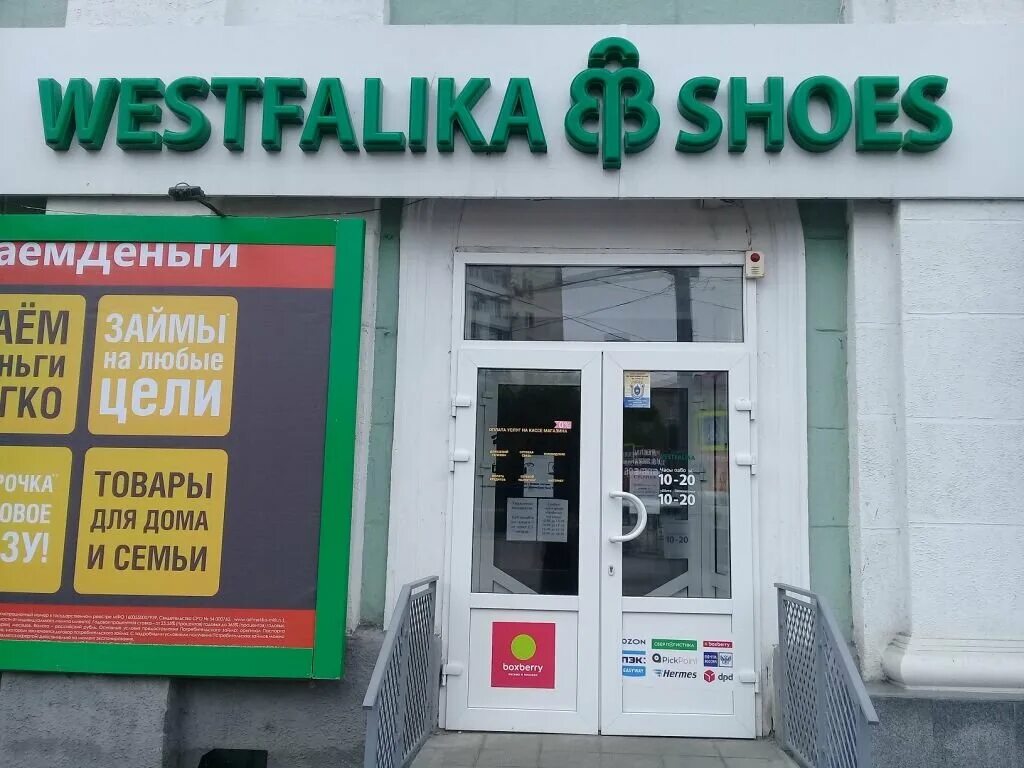 Колпино ленина 16/11 на карте. Канск ул пролетарская. ,пролетарский пр-т. Колпино проспект ленина 16. Boxberry пролетарская.